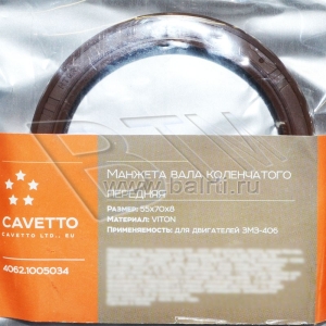 55*70*8 Сальник коленвала передний а/м ГАЗ, УАЗ Viton CAVETTO