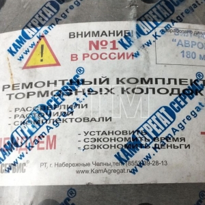 РК для тормозных колодок а/м ЗИЛ-4421 (Аврора) ширина 180 мм