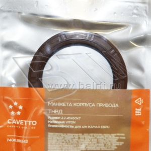 45*60*7-2.2 Манжета привода ТНВД мод. 337 левого вращения Viton CAVETTO