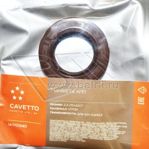 25*42*10-2,2 Манжета КПП маховика с/п Viton CAVETTO