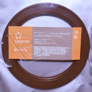 92*120*12-2,2 Манжета передней ступицы а/м МАЗ Viton CAVETTO