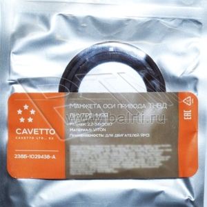 34*50*7 Манжета привода ТНВД дв. 7511 внутренний Viton CAVETTO 