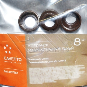К-т сальников клапанов 8 шт. в сб. D-10 мм а/м КАМАЗ, ЗИЛ Viton CAVETTO