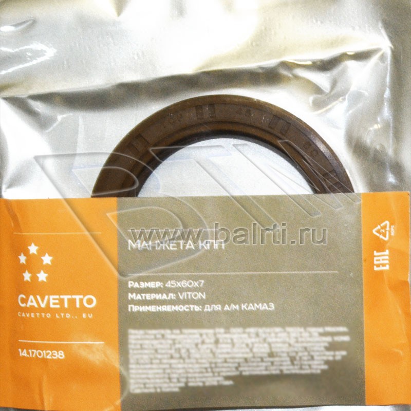 45*60*7 Манжета КПП Viton CAVETTO
