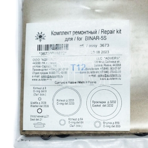 К-т прокладок для предпускового подогревателя BINAR-5S 7 наим.