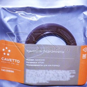 34*50*10 Манжета гидромуфты Viton CAVETTO с/п 