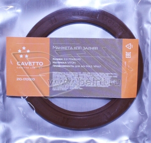 70*92*10-2,2 Манжета вторичного вала КПП а/м МАЗ Viton CAVETTO