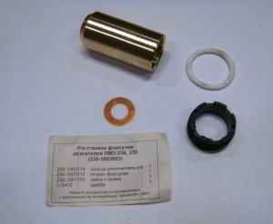 РК стакана форсунки а/м МАЗ-236 4 наим. ВТМ
