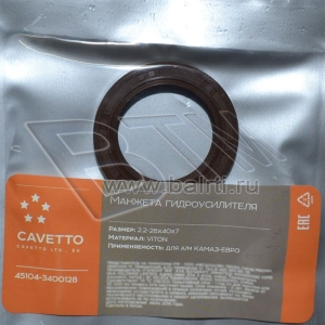 28*40*7 Манжета ГУРа Viton CAVETTO