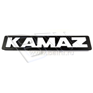 Буквы а/м КАМАЗ н/о (табличка КАМАZ) доп. арт. 8212400