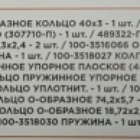 РК воздухораспределителя на прицеп РААЗ 28 наим. 32 дет.